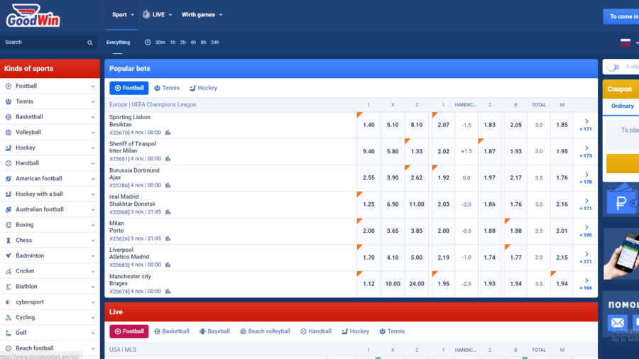 GoodWinBet screenshot