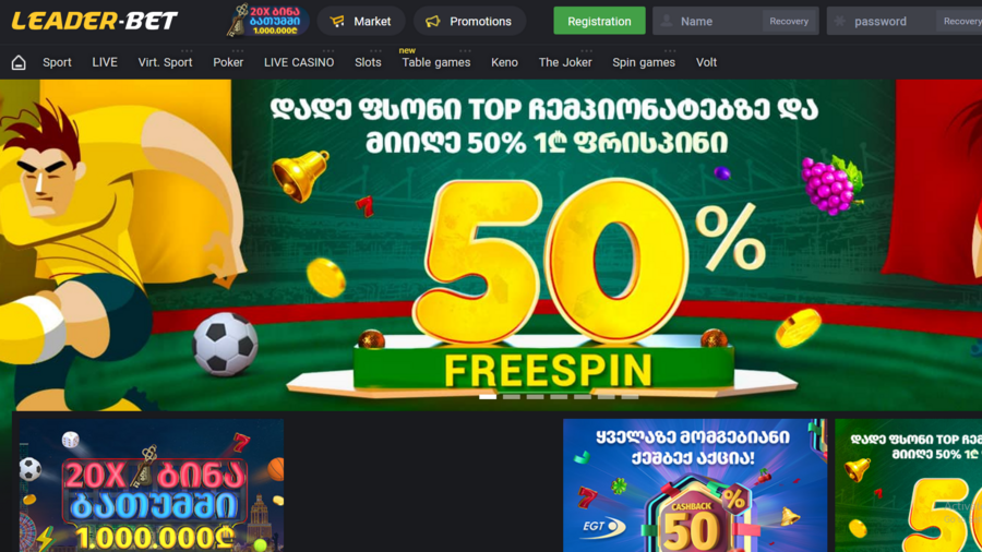 Leader-Bet.com screenshot