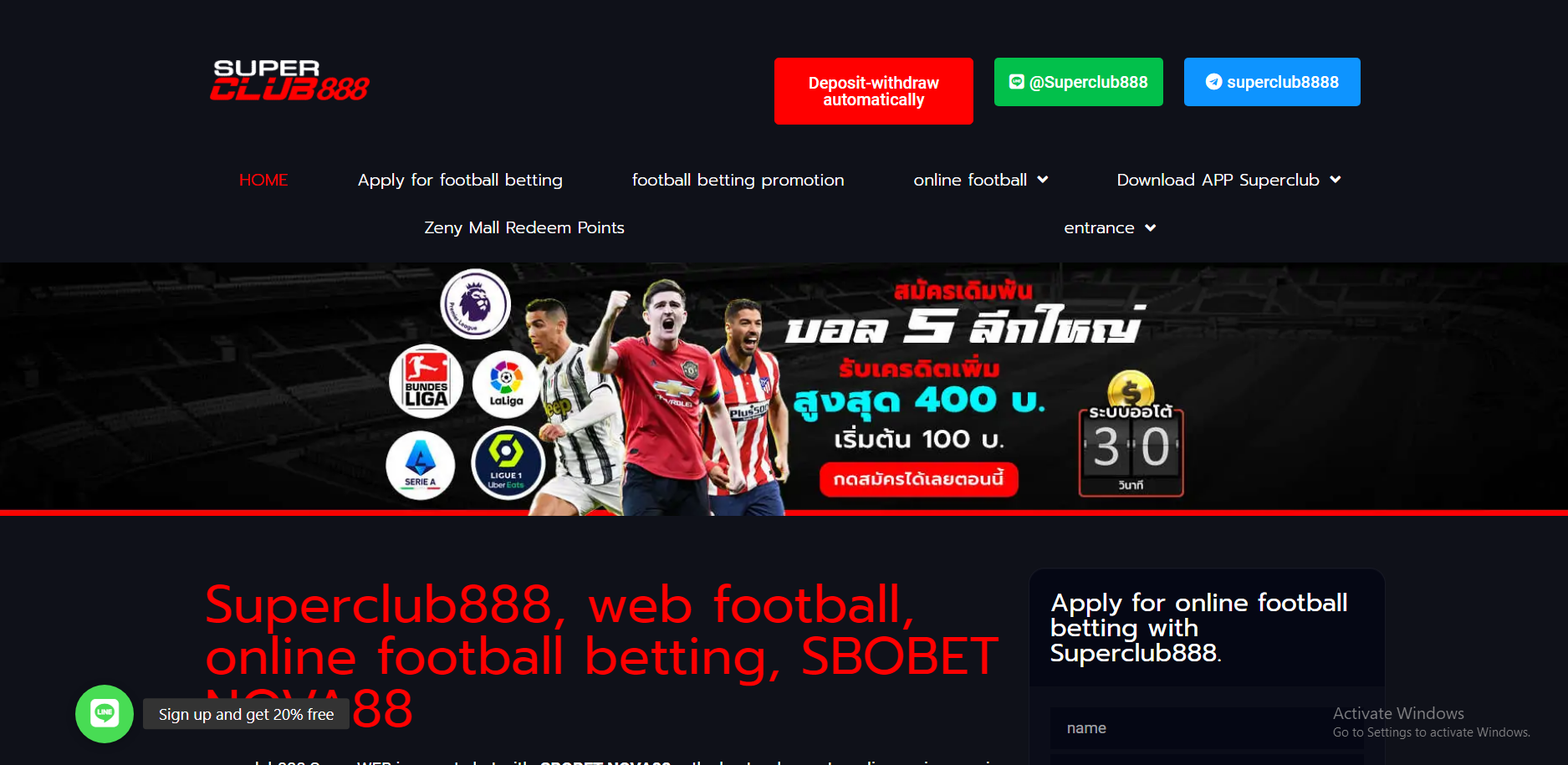 SuperClub888 screenshot